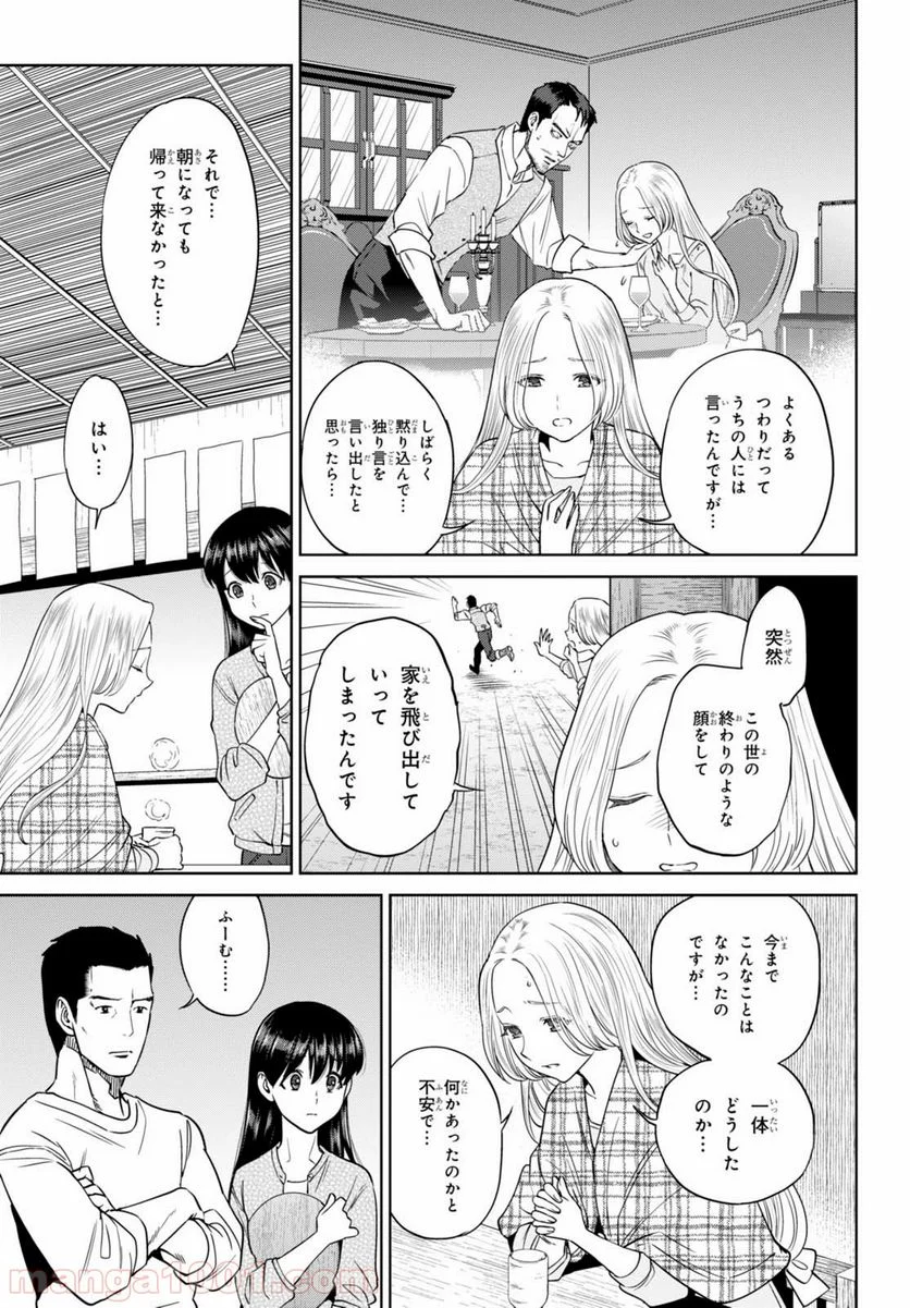 異世界居酒屋「のぶ」 - 第33話 - Page 5