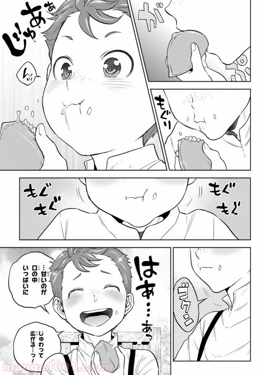 異世界居酒屋「のぶ」 第60話 - Page 13