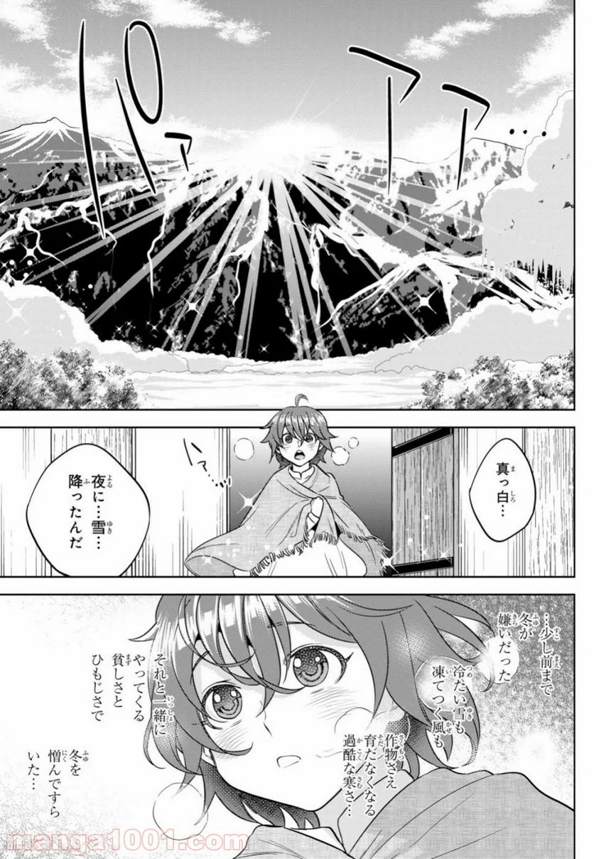 異世界居酒屋「のぶ」 第60話 - Page 21