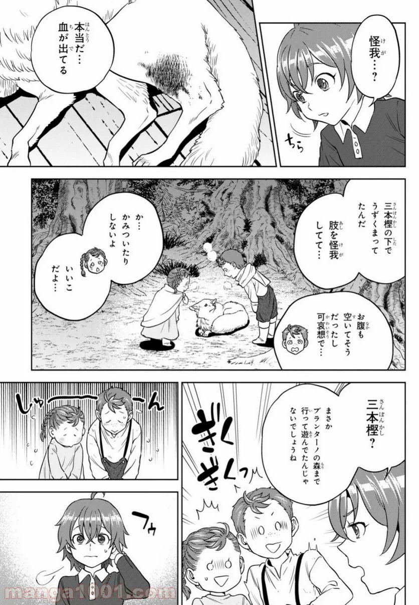 異世界居酒屋「のぶ」 第60話 - Page 9