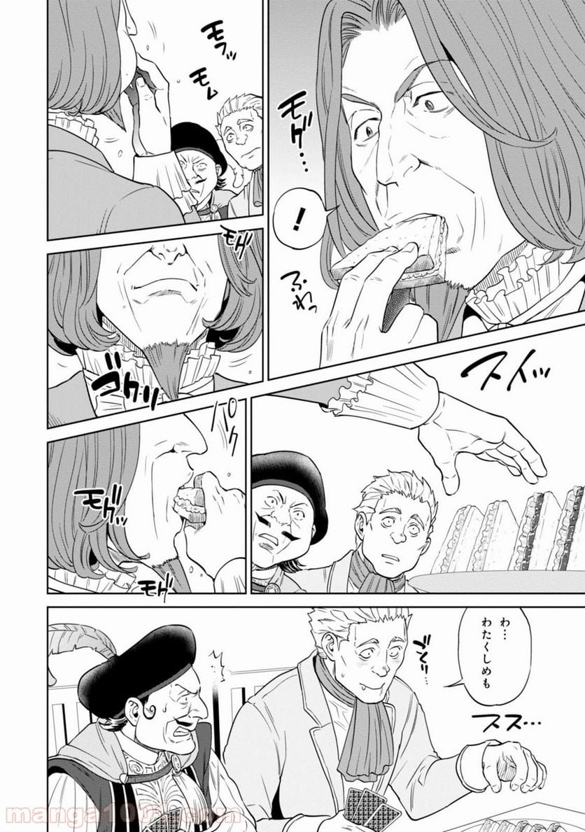 異世界居酒屋「のぶ」 第9話 - Page 18