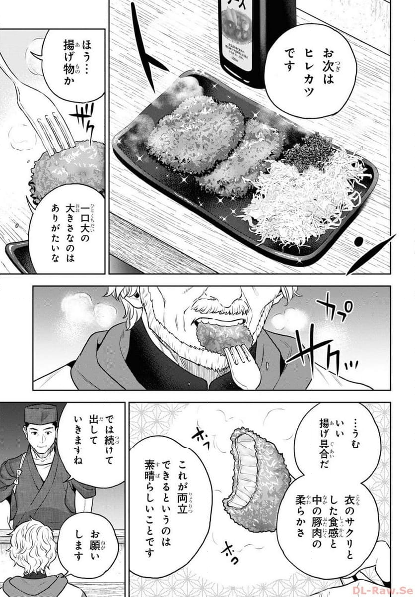 異世界居酒屋「のぶ」 第108話 - Page 7