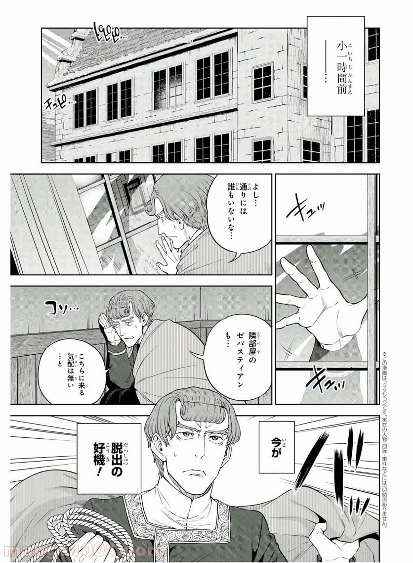 異世界居酒屋「のぶ」 第63話 - Page 4