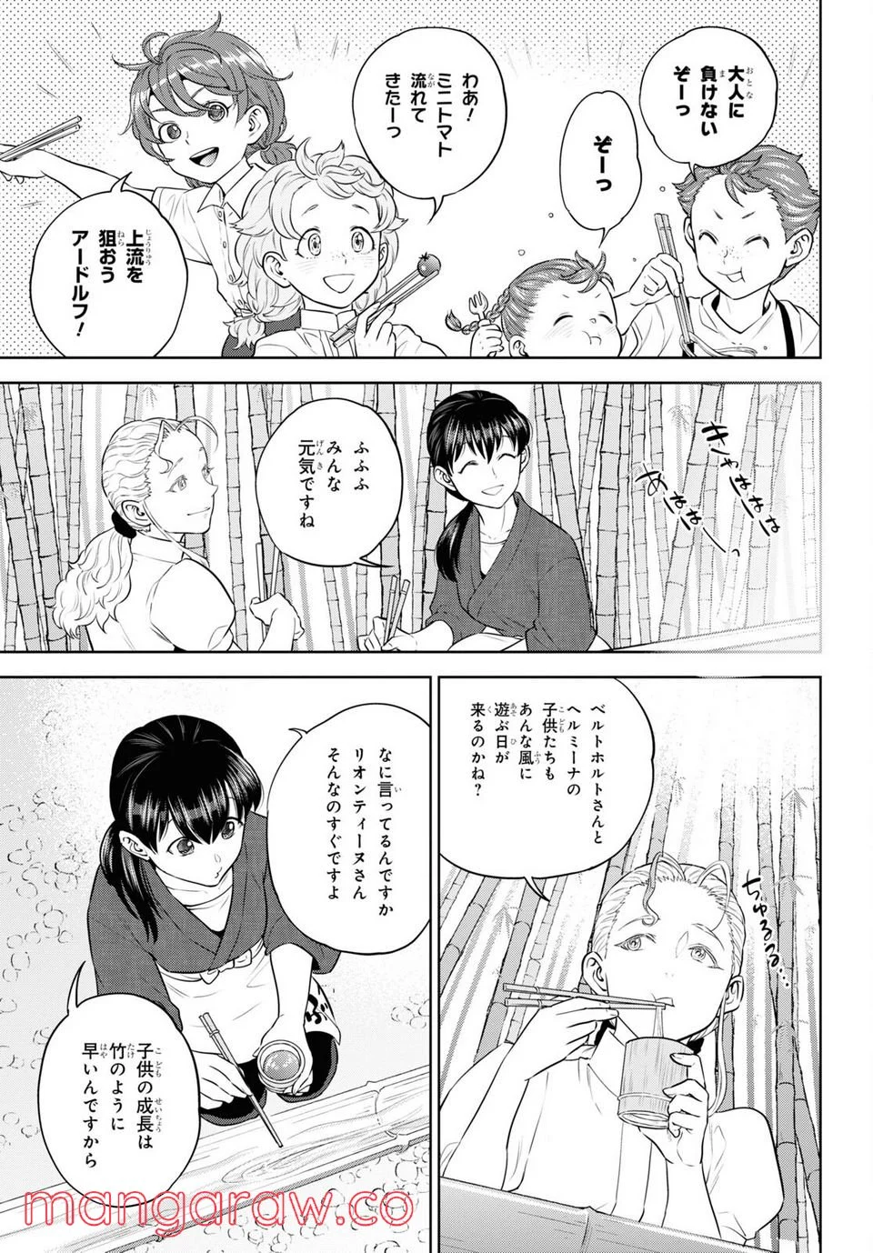 異世界居酒屋「のぶ」 第93話 - Page 11