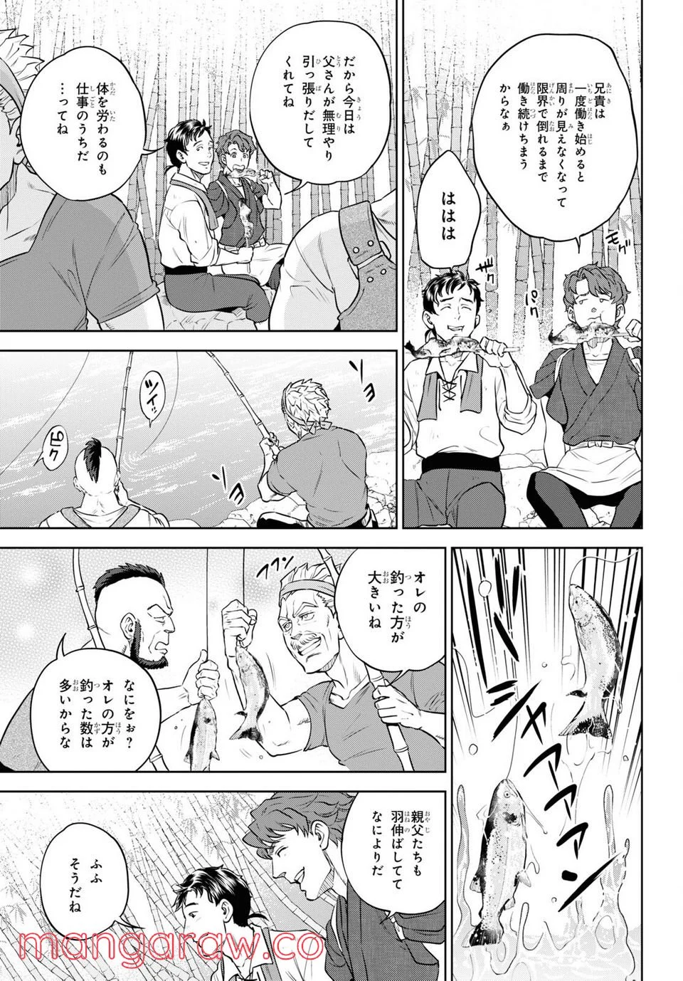 異世界居酒屋「のぶ」 第93話 - Page 5