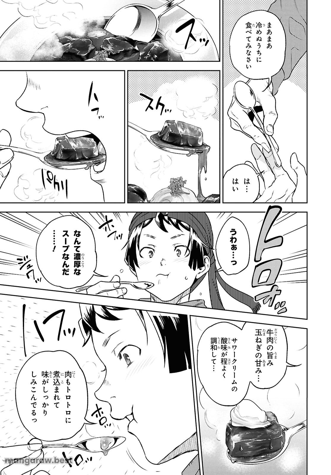 異世界居酒屋「のぶ」 - 第117話 - Page 17