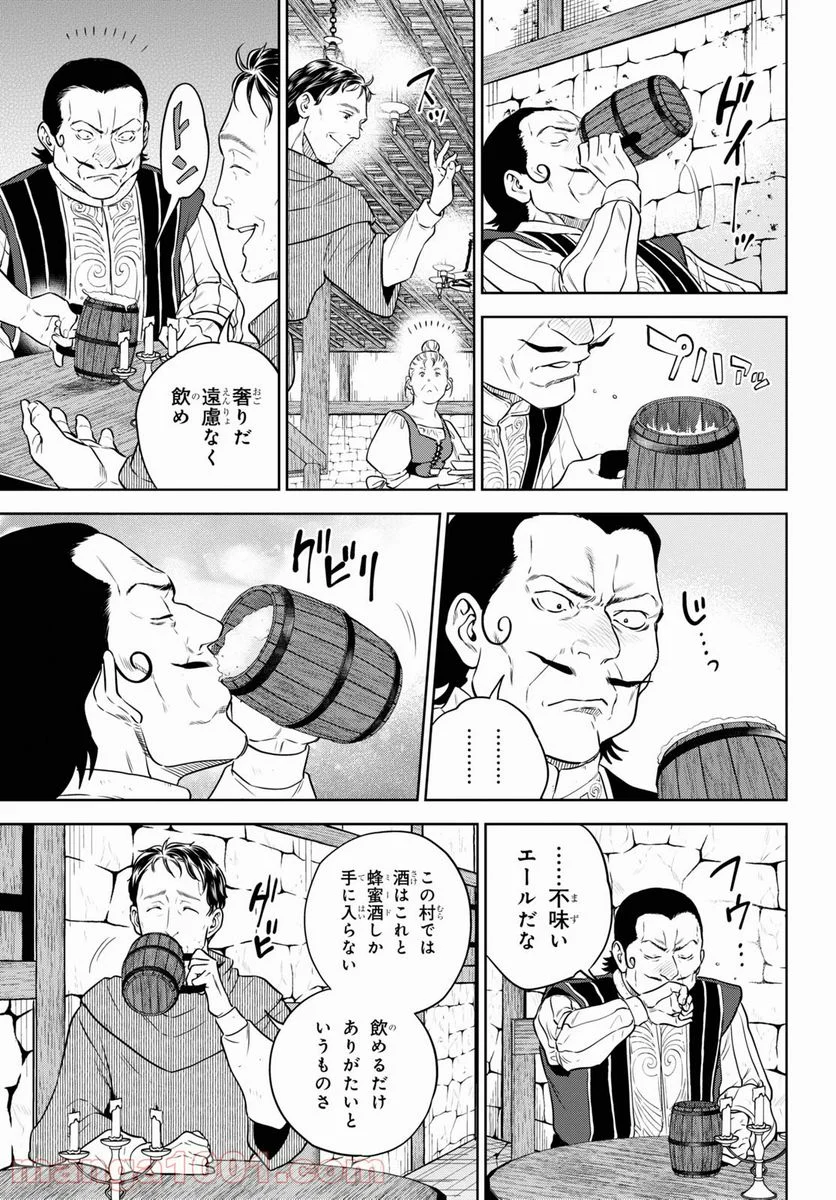 異世界居酒屋「のぶ」 第81話 - Page 7