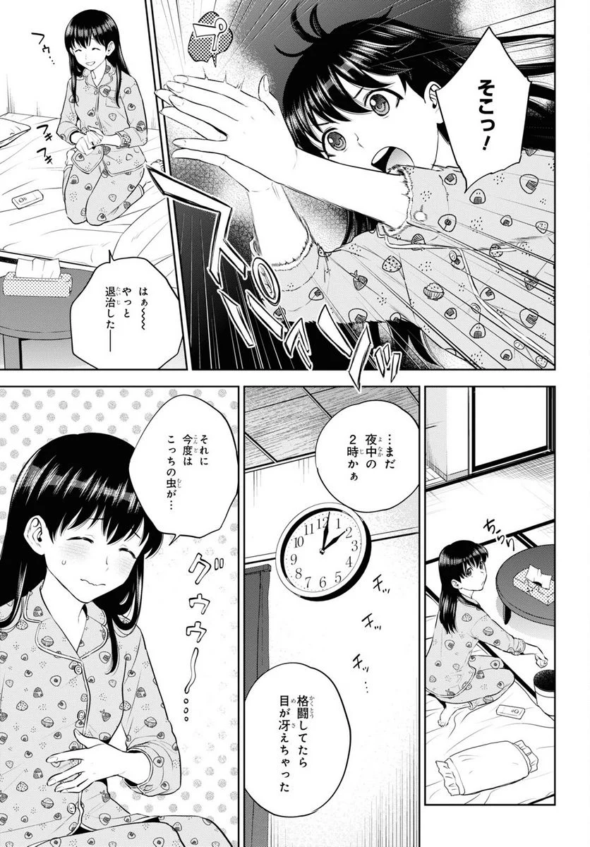 異世界居酒屋「のぶ」 第99話 - Page 3