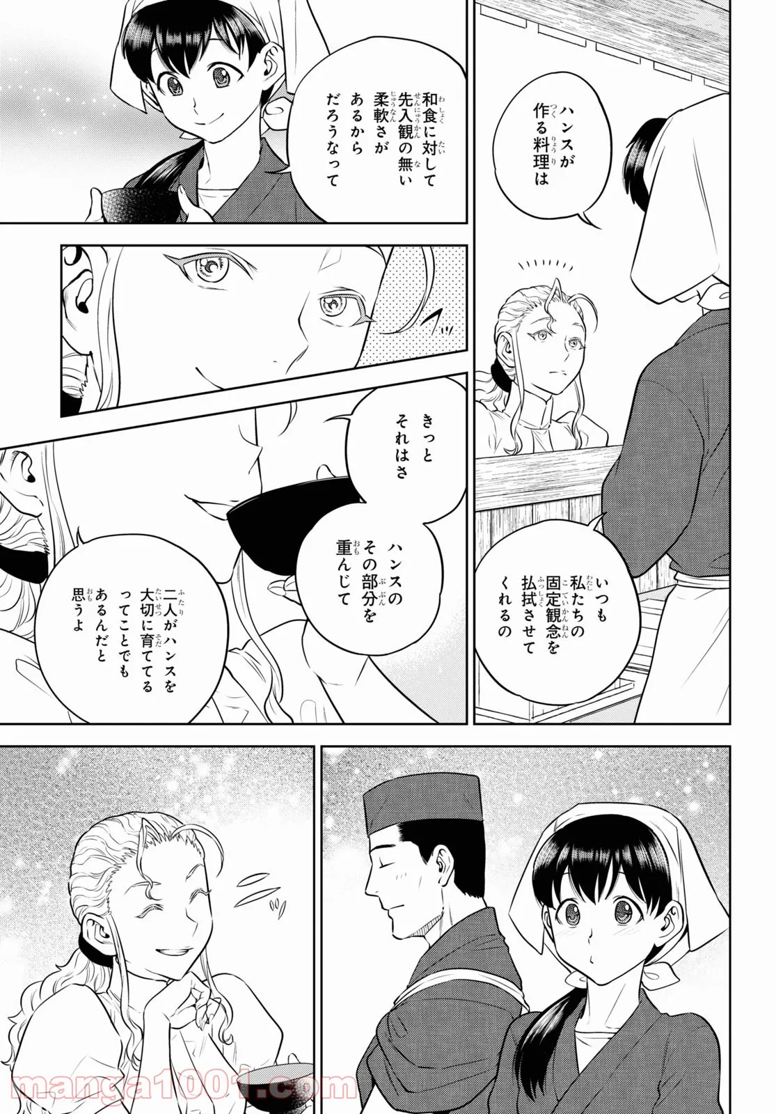 異世界居酒屋「のぶ」 第86話 - Page 21