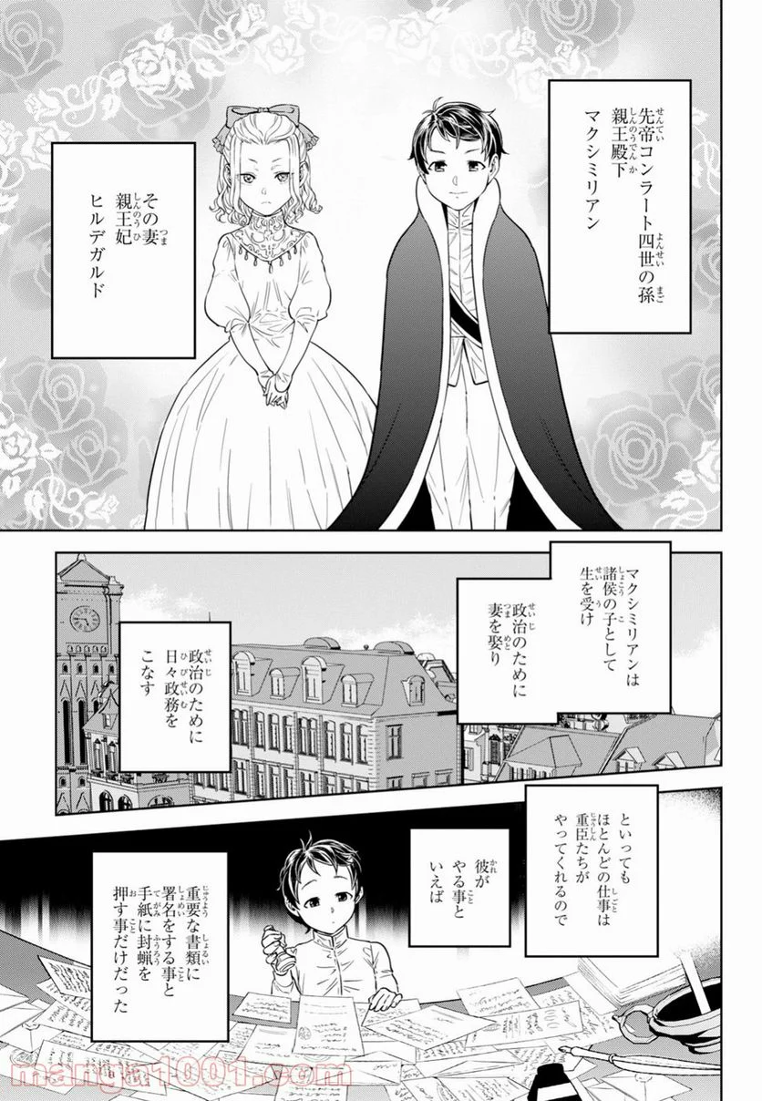 異世界居酒屋「のぶ」 - 第48話 - Page 3