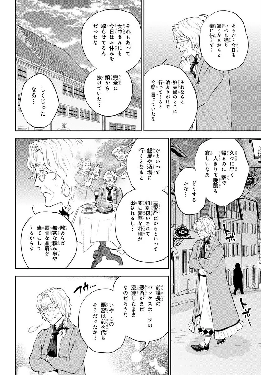 異世界居酒屋「のぶ」 第94話 - Page 7