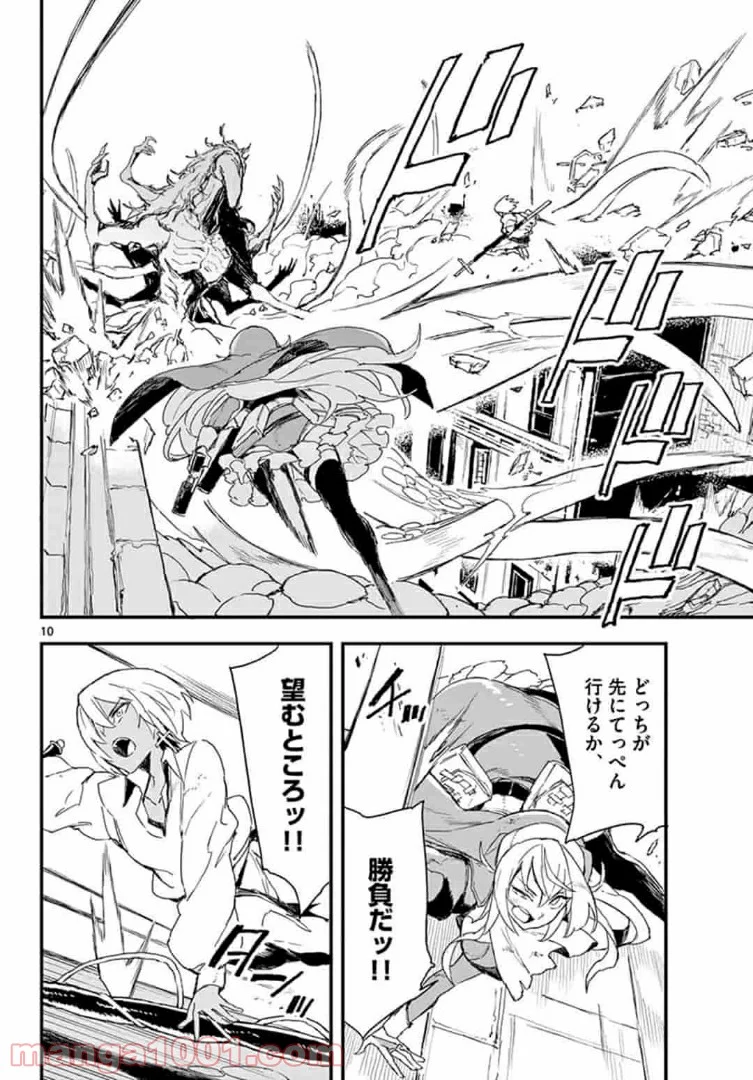 ガンバレッド×シスターズ 第15.1話 - Page 10