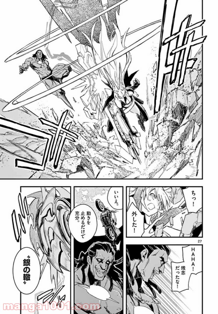 ガンバレッド×シスターズ 第4.2話 - Page 13