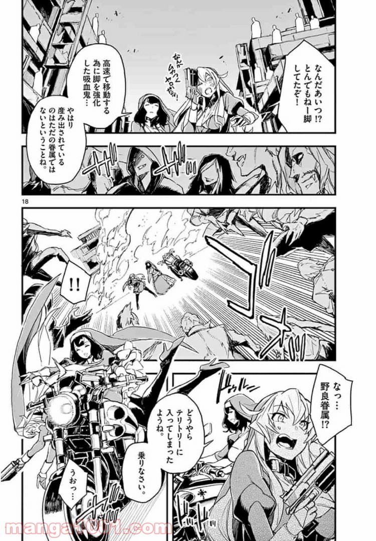 ガンバレッド×シスターズ 第4.2話 - Page 4