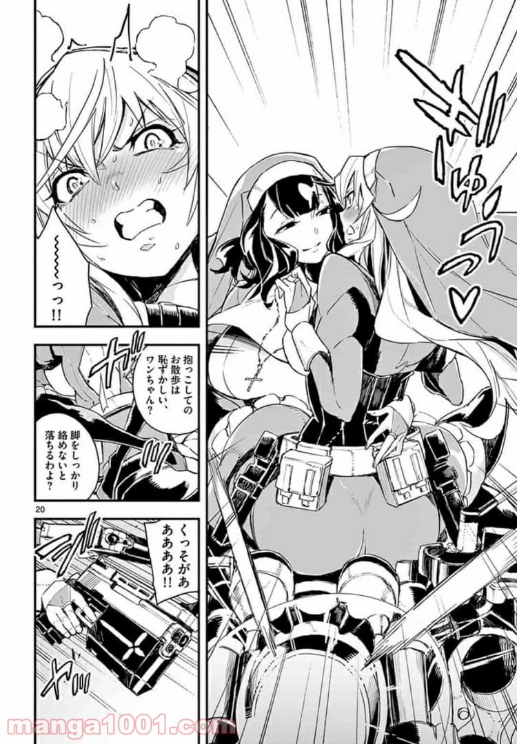 ガンバレッド×シスターズ 第4.2話 - Page 6