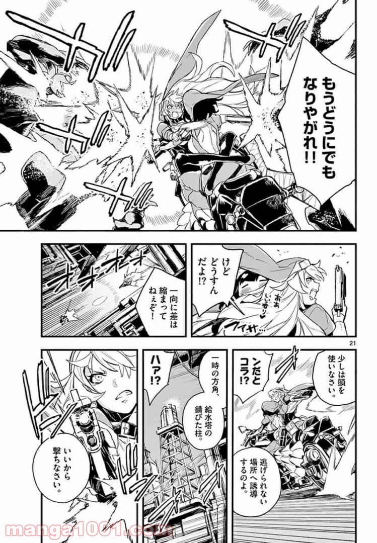 ガンバレッド×シスターズ 第4.2話 - Page 7