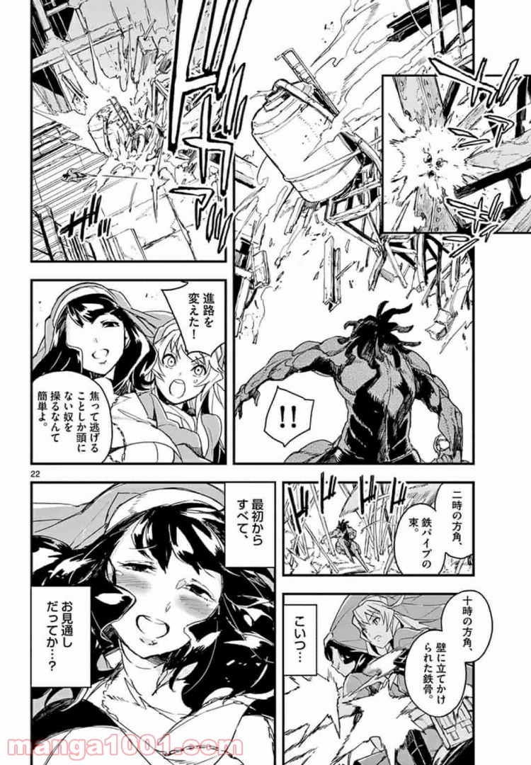 ガンバレッド×シスターズ 第4.2話 - Page 8