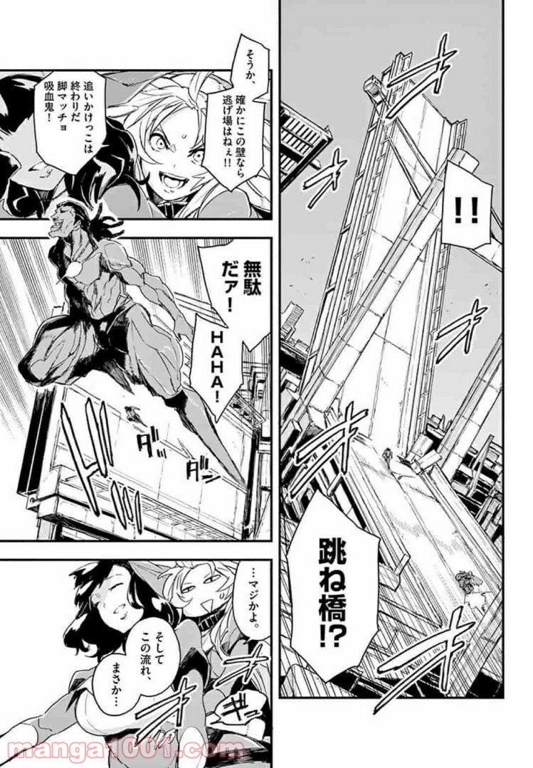 ガンバレッド×シスターズ 第4.2話 - Page 9