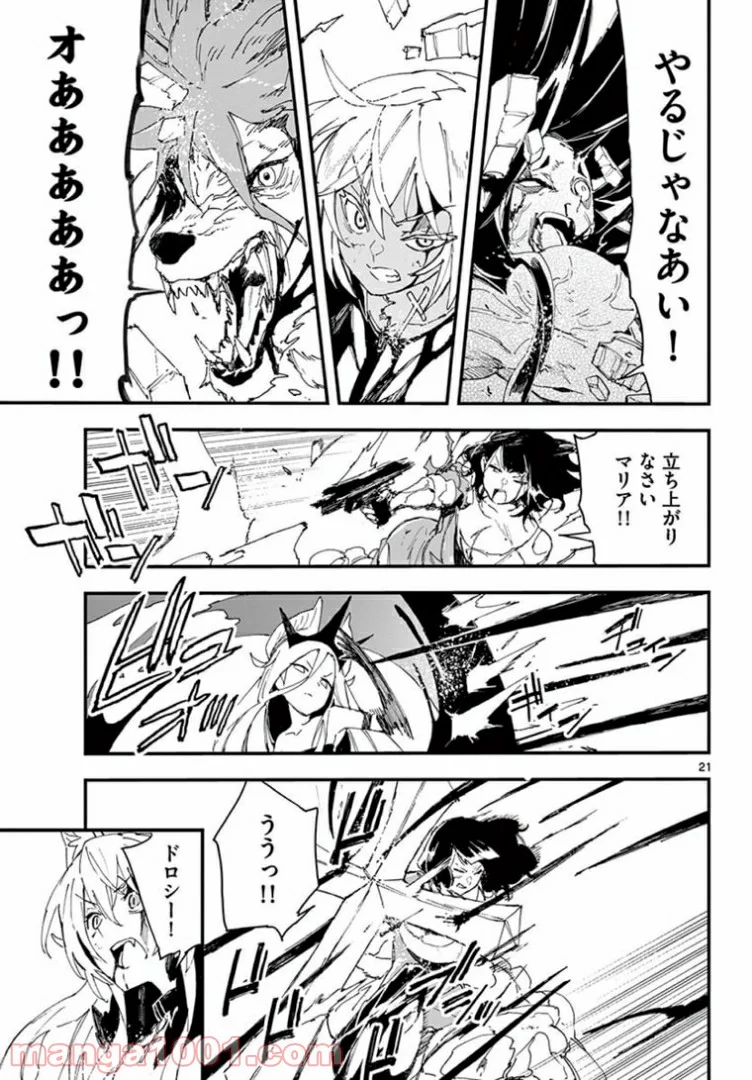 ガンバレッド×シスターズ 第20.2話 - Page 2