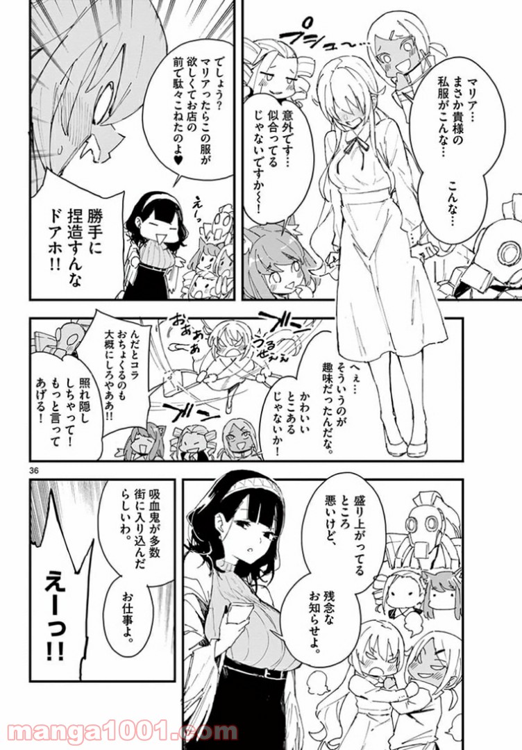 ガンバレッド×シスターズ 第20.2話 - Page 17