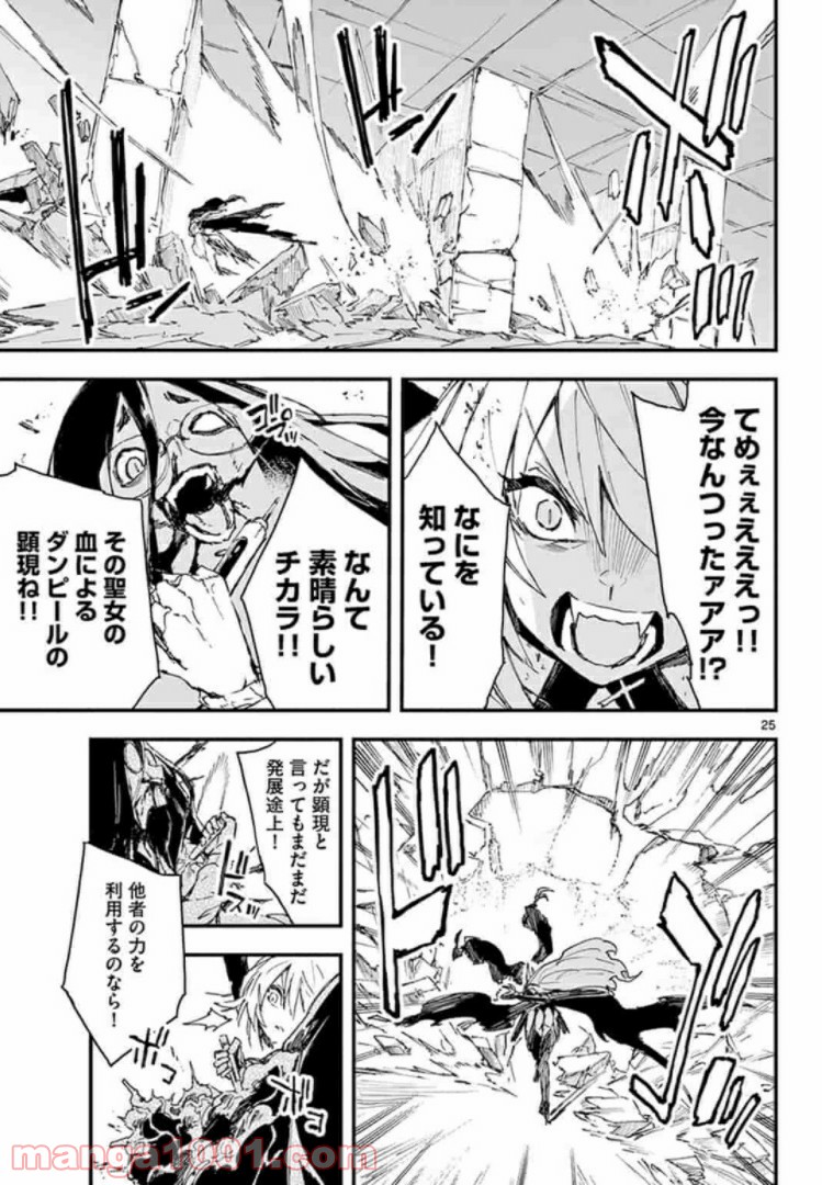 ガンバレッド×シスターズ 第9.2話 - Page 9