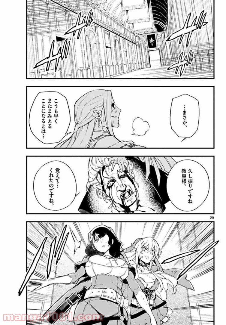 ガンバレッド×シスターズ 第16.2話 - Page 13