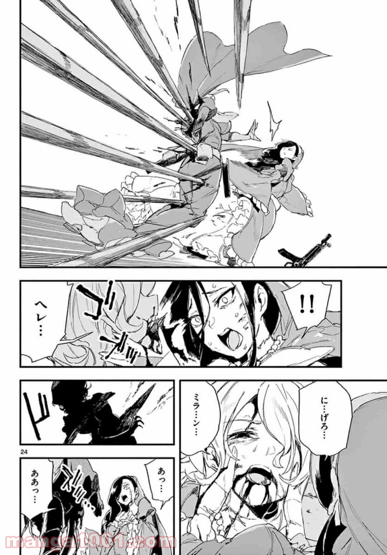 ガンバレッド×シスターズ 第16.2話 - Page 8