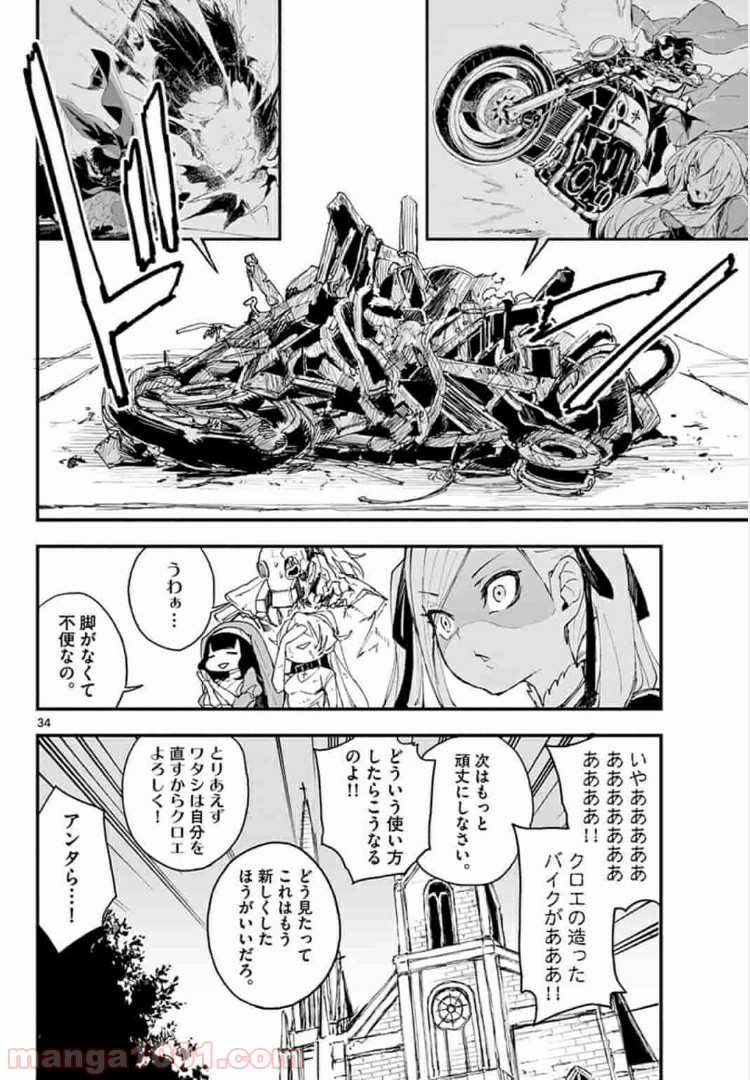 ガンバレッド×シスターズ 第7.2話 - Page 18