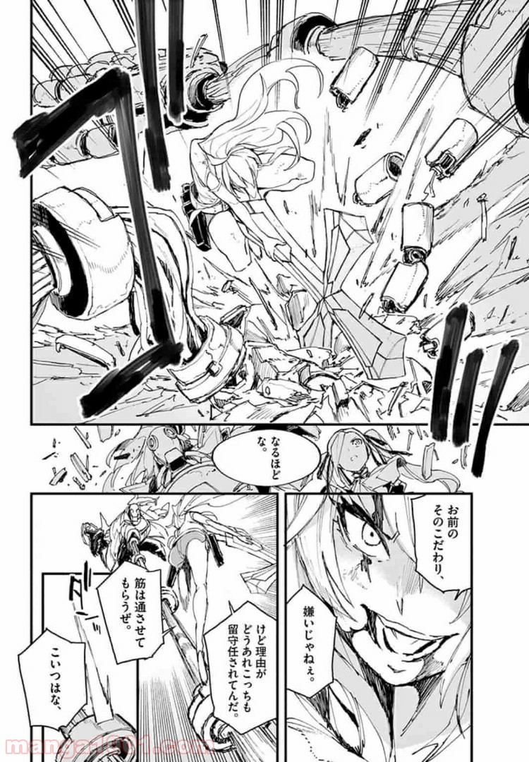 ガンバレッド×シスターズ 第7.2話 - Page 6