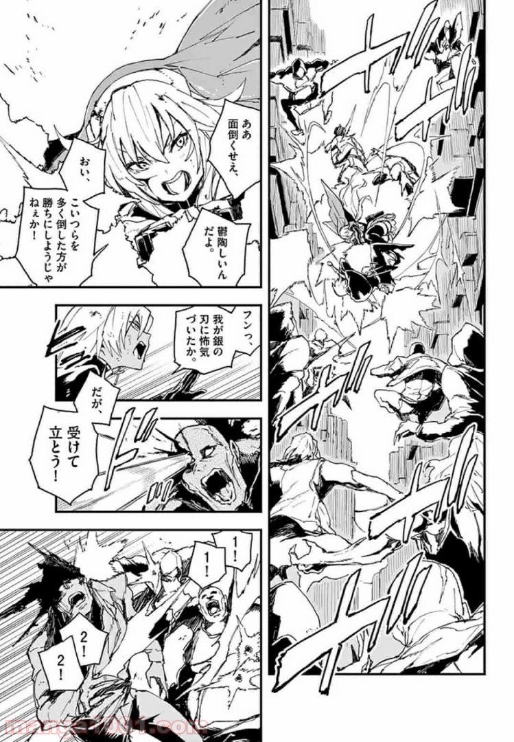 ガンバレッド×シスターズ 第6.2話 - Page 7