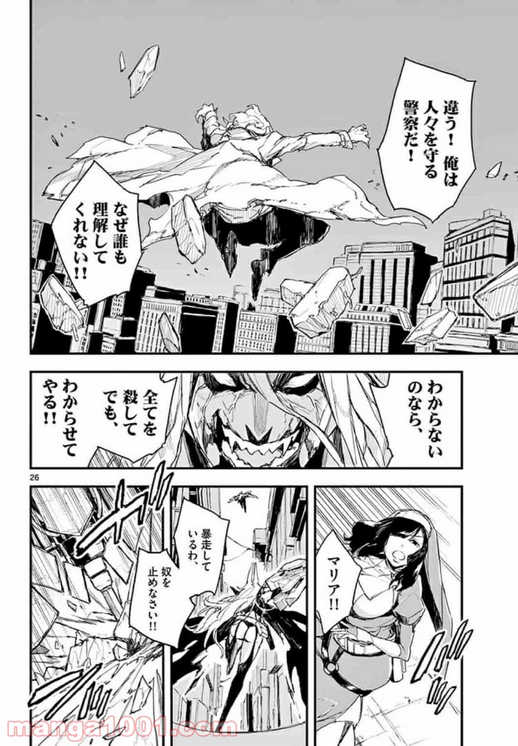 ガンバレッド×シスターズ 第3.2話 - Page 12