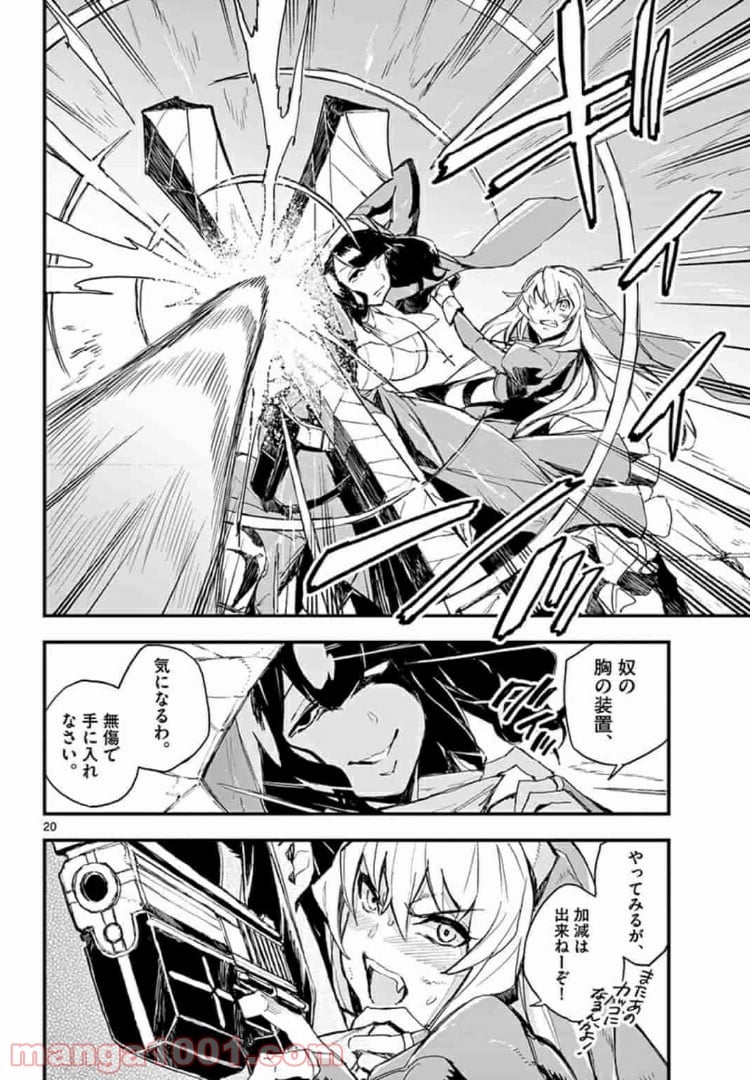 ガンバレッド×シスターズ 第3.2話 - Page 6