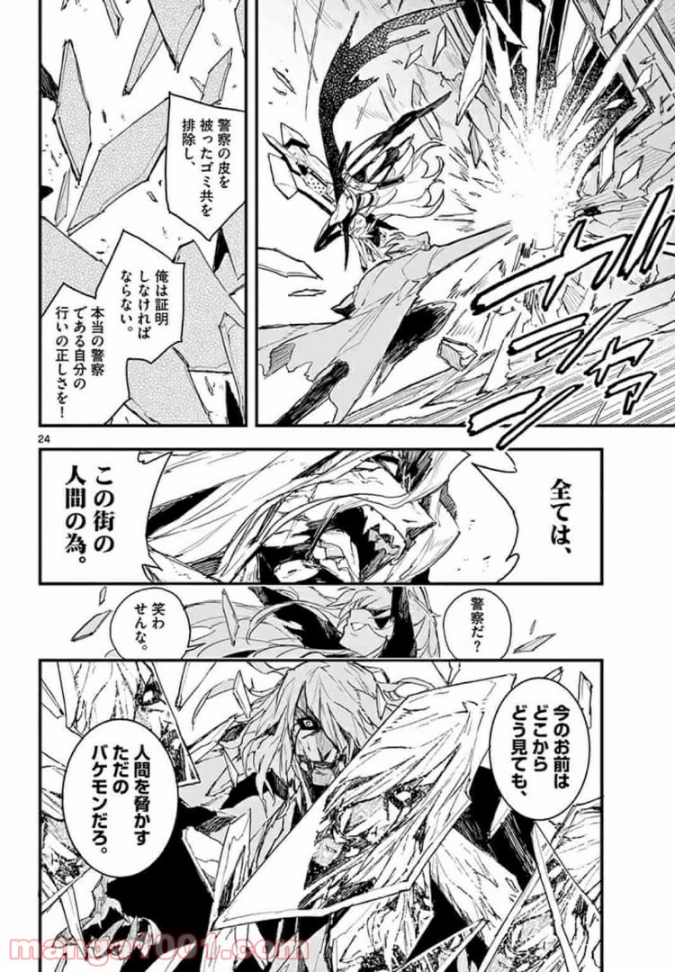 ガンバレッド×シスターズ 第3.2話 - Page 10