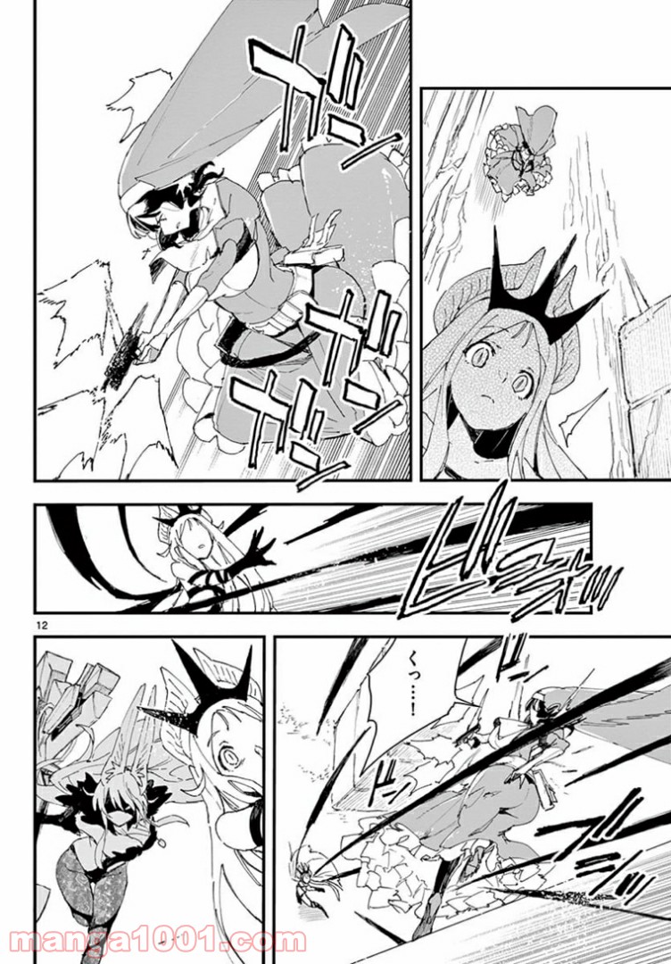 ガンバレッド×シスターズ 第20.1話 - Page 12