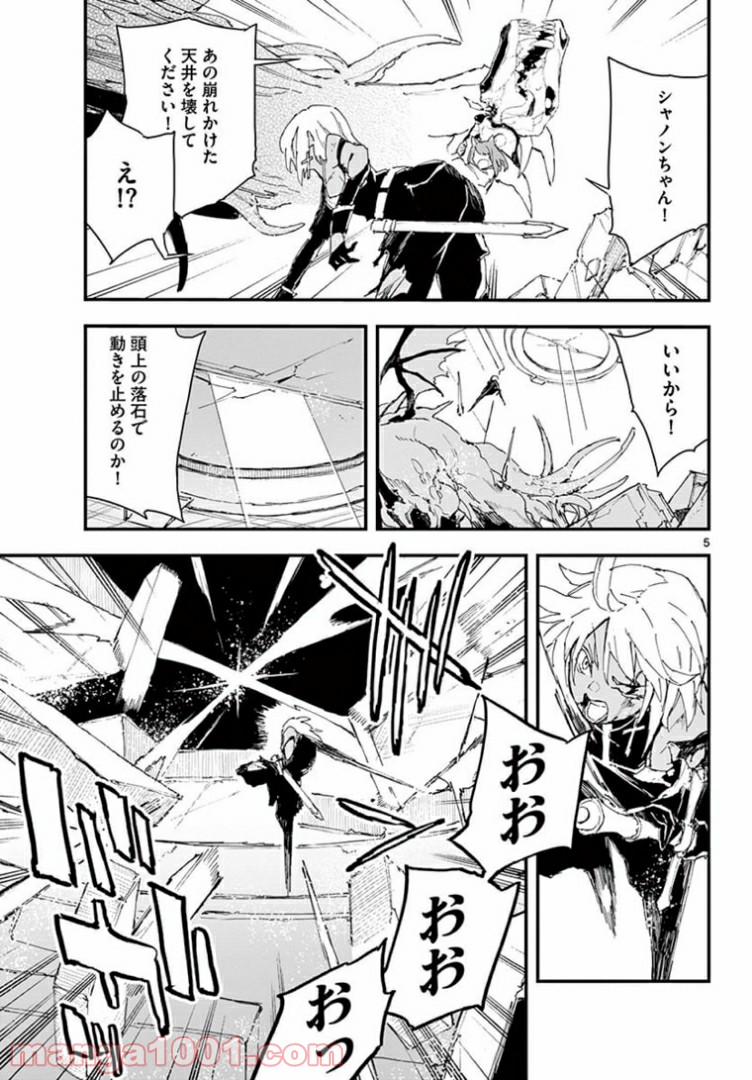 ガンバレッド×シスターズ 第20.1話 - Page 5