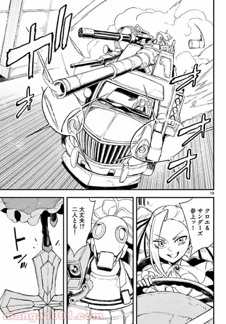 ガンバレッド×シスターズ 第15.2話 - Page 2