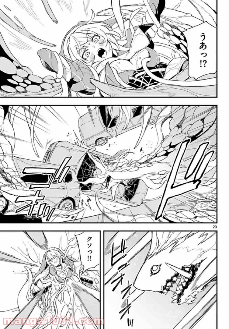 ガンバレッド×シスターズ 第14.2話 - Page 7