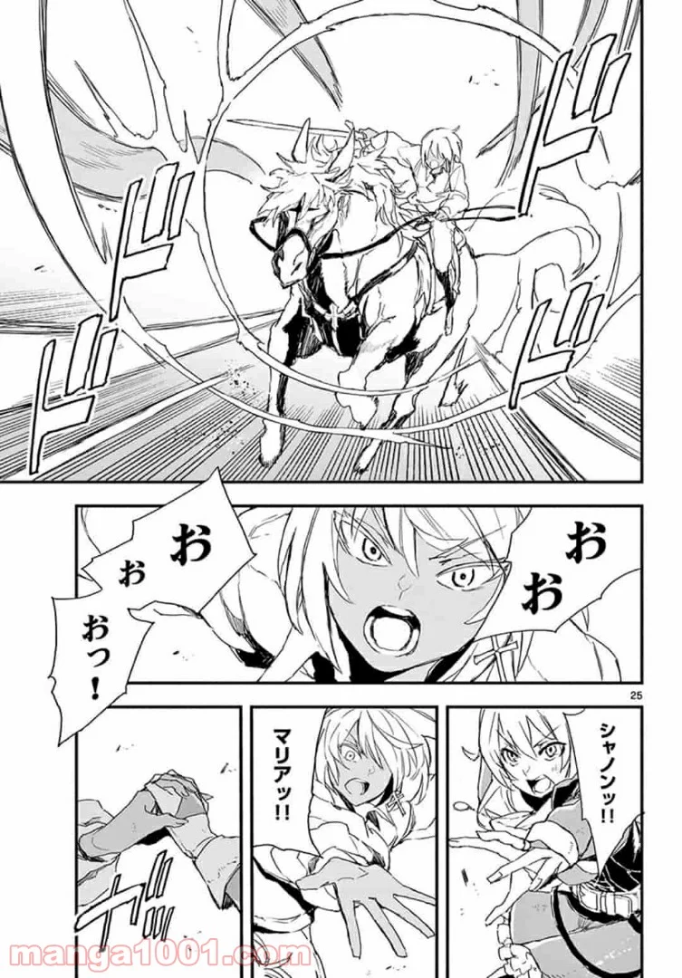 ガンバレッド×シスターズ 第14.2話 - Page 9