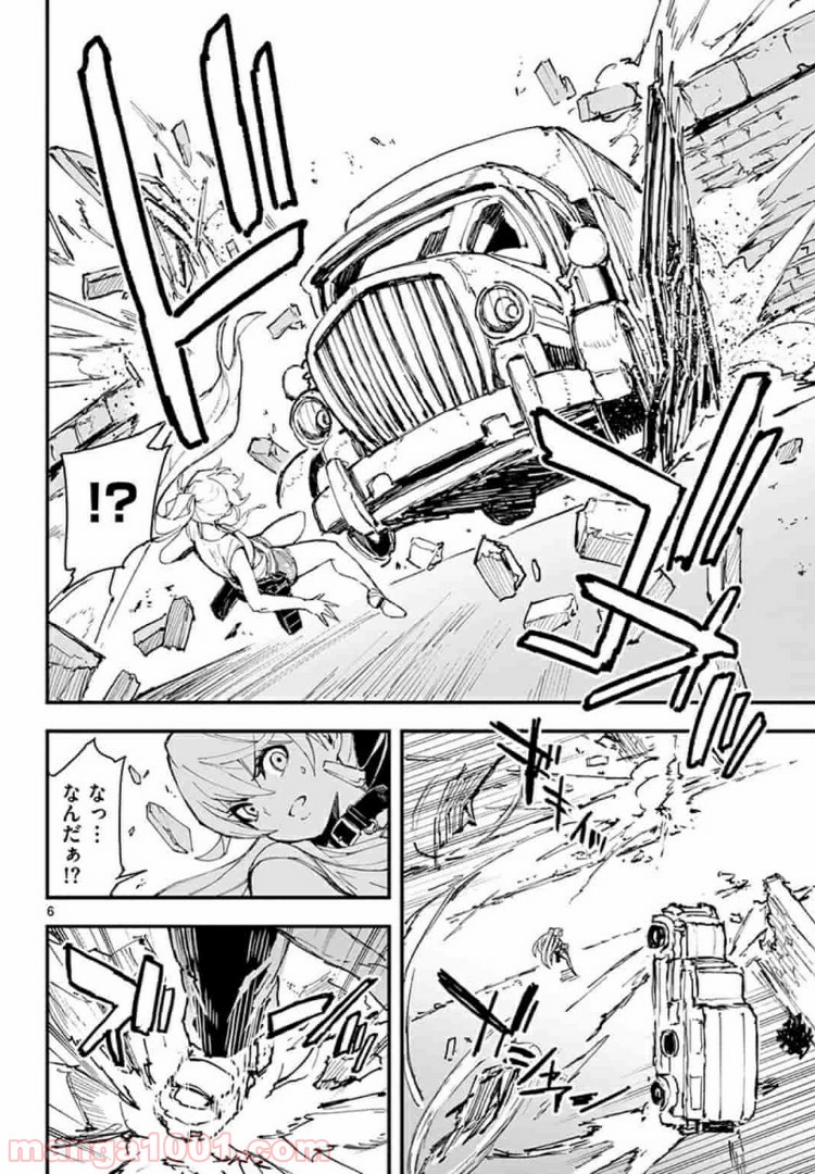 ガンバレッド×シスターズ 第7.1話 - Page 6