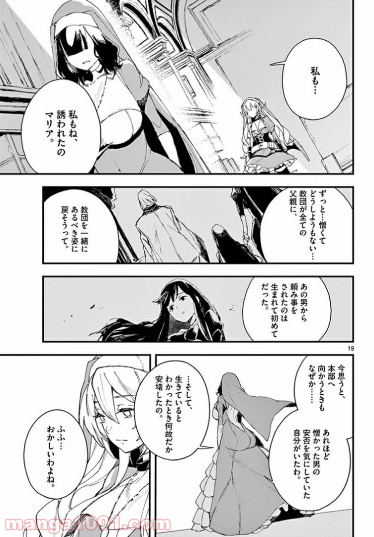 ガンバレッド×シスターズ 第18.2話 - Page 3