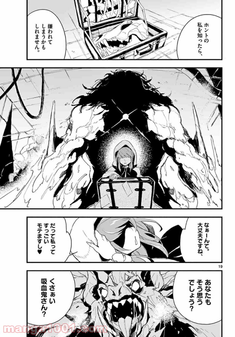 ガンバレッド×シスターズ 第13.2話 - Page 8