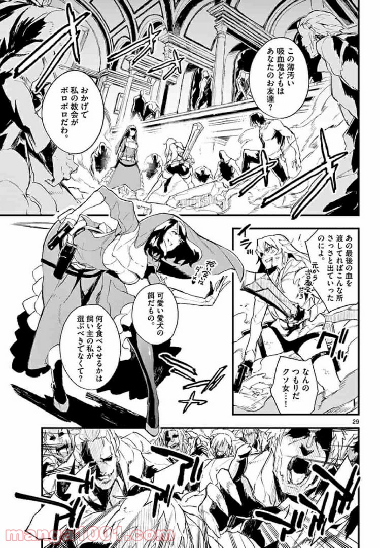 ガンバレッド×シスターズ 第1話 - Page 29