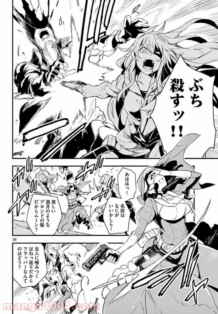 ガンバレッド×シスターズ 第1話 - Page 30