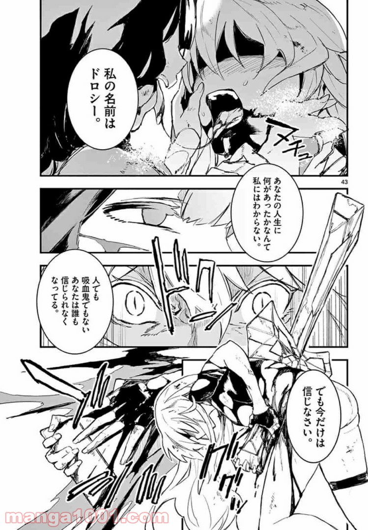 ガンバレッド×シスターズ 第1話 - Page 43