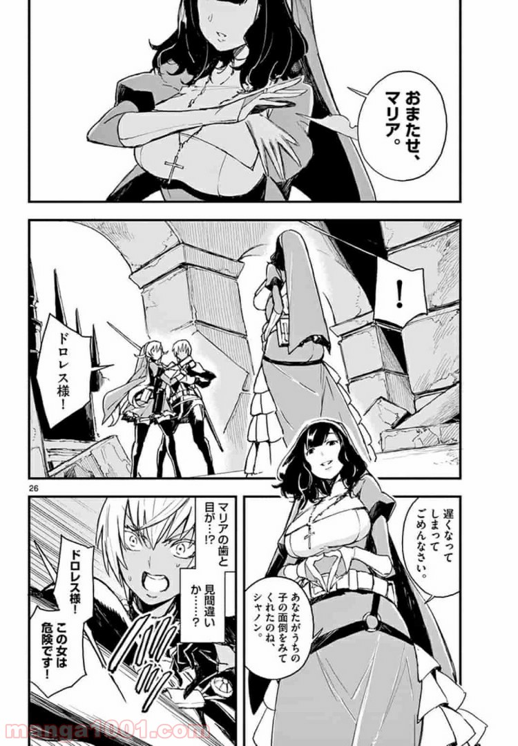 ガンバレッド×シスターズ 第5.2話 - Page 14