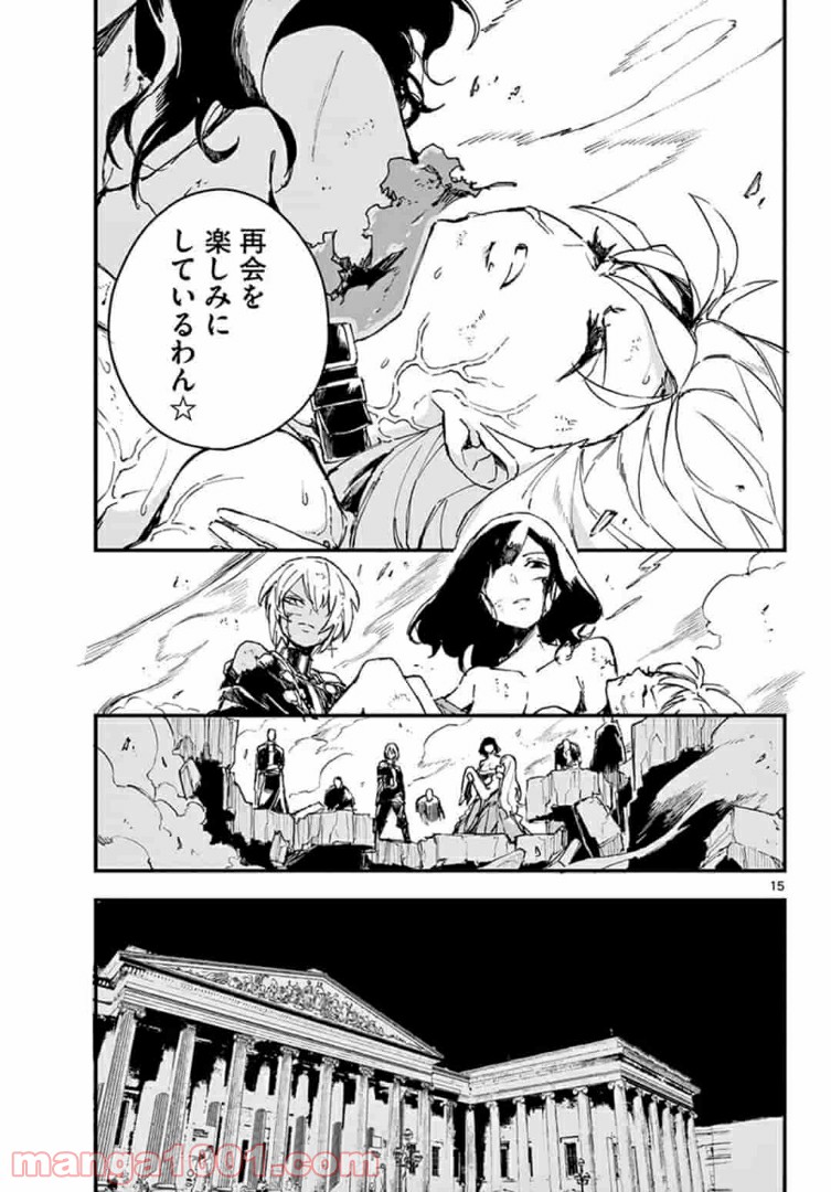 ガンバレッド×シスターズ 第10.1話 - Page 15