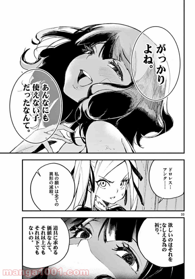 ガンバレッド×シスターズ 第10.2話 - Page 18