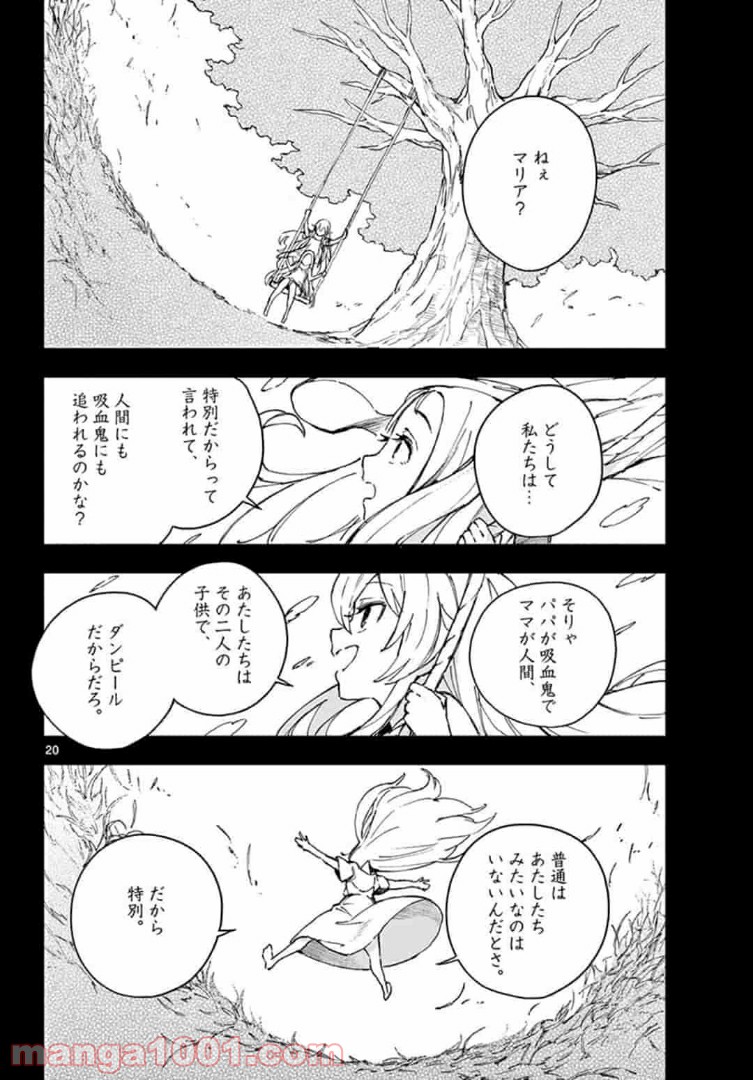 ガンバレッド×シスターズ 第10.2話 - Page 5