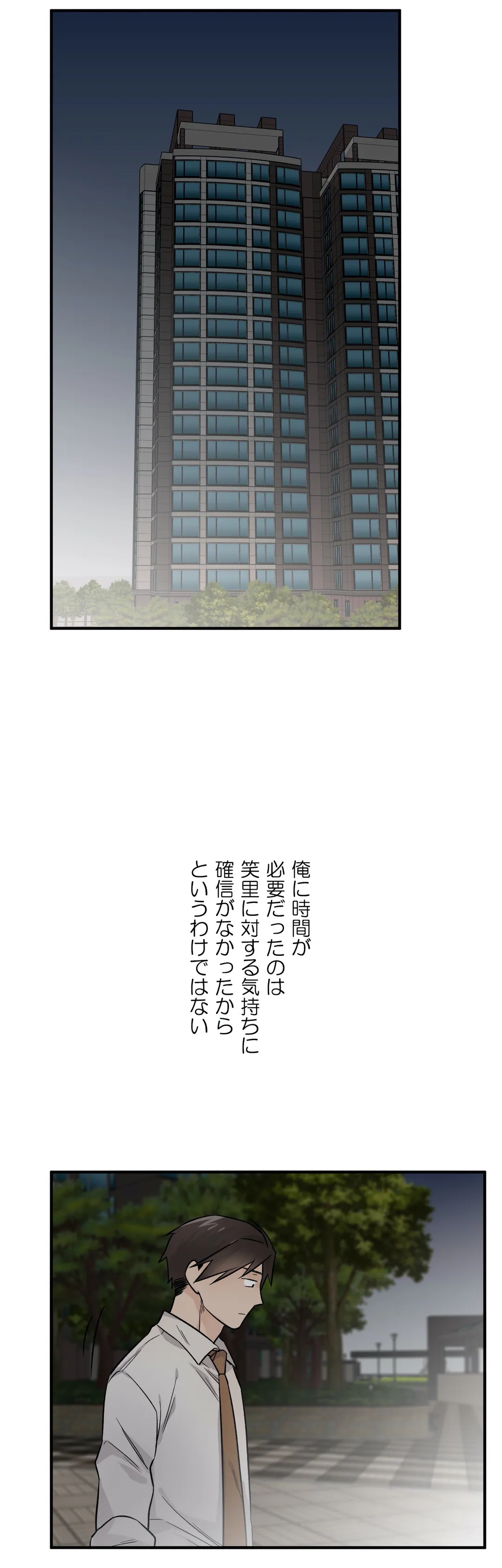 非常階段〜快楽への裏口〜 第30話 - Page 33