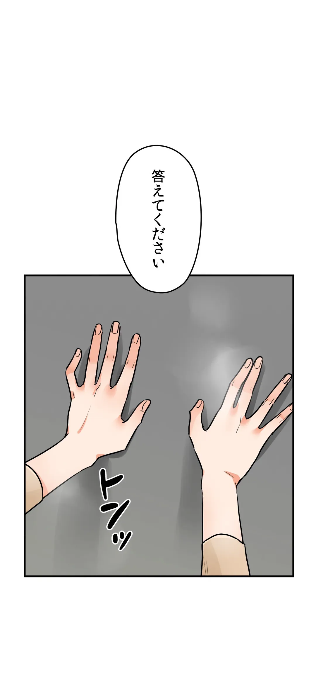 非常階段〜快楽への裏口〜 第11話 - Page 19